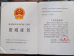 石材養護資質